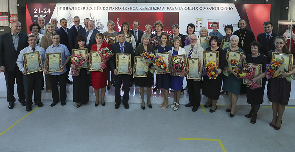 В Дмитрове наградили победителей Конкурса краеведов, работающих с молодёжью