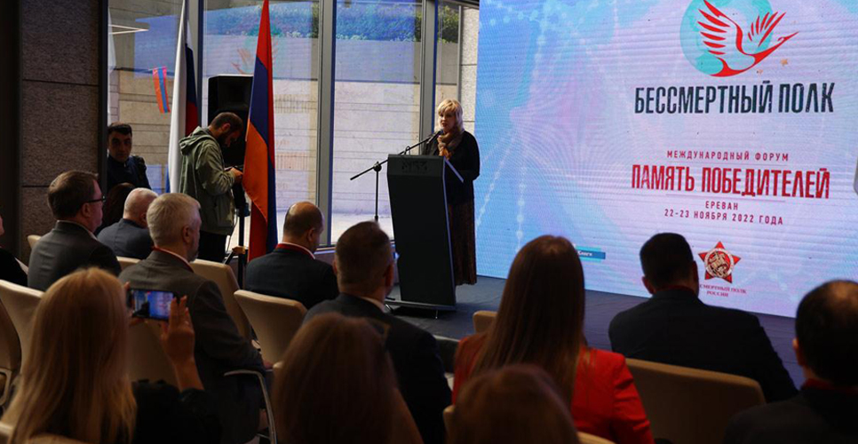 В Ереване начал работу международный форум «Память победителей»