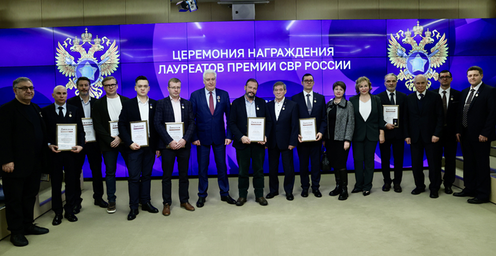Сергей Нарышкин наградил лауреатов премии Службы внешней разведки России за 2023 год