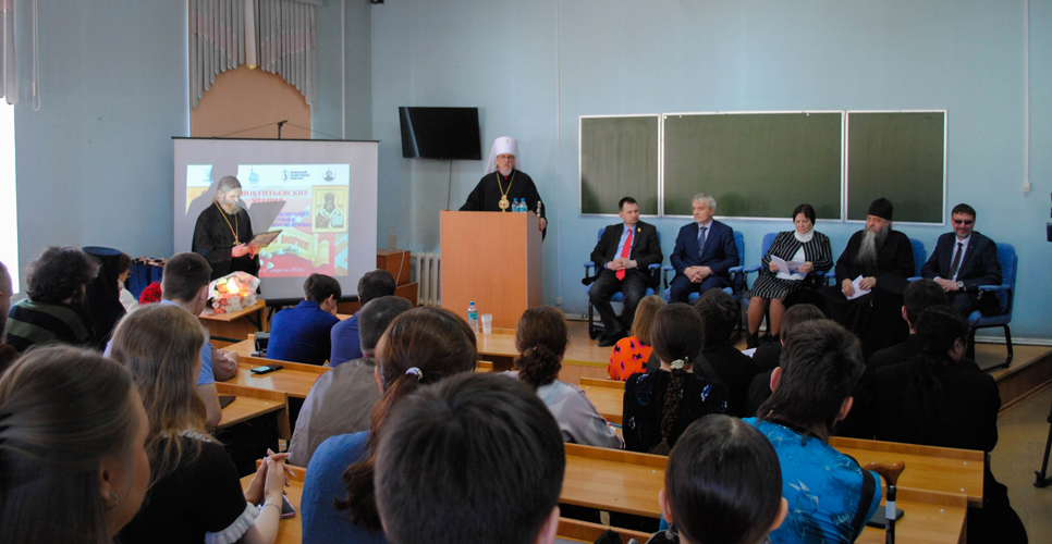 В Забайкальском крае обсудили духовные истоки и исторические перспективы российской цивилизации