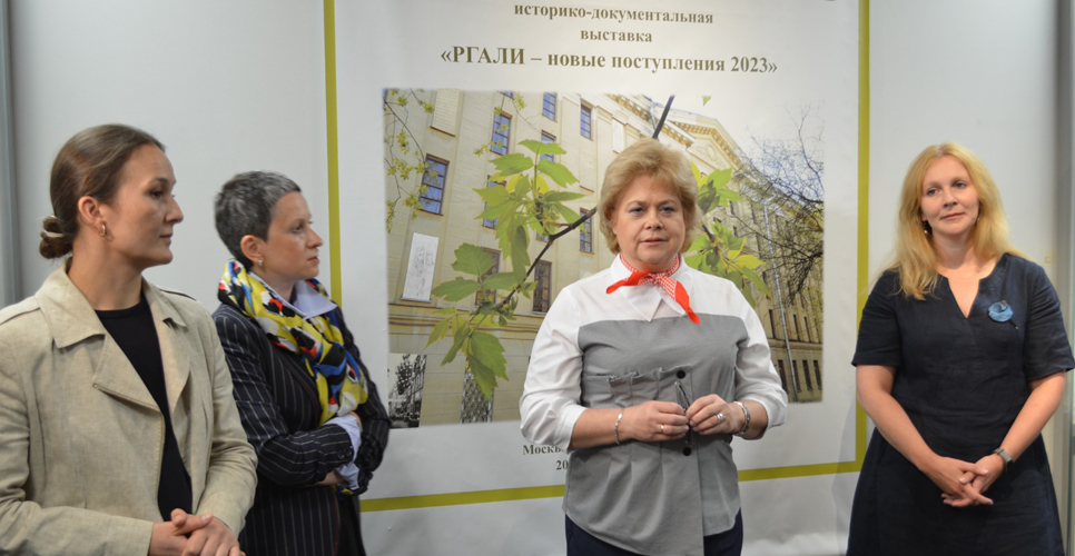 Выставка «Новые поступления 2023» в Российском государственном архиве литературы и искусства