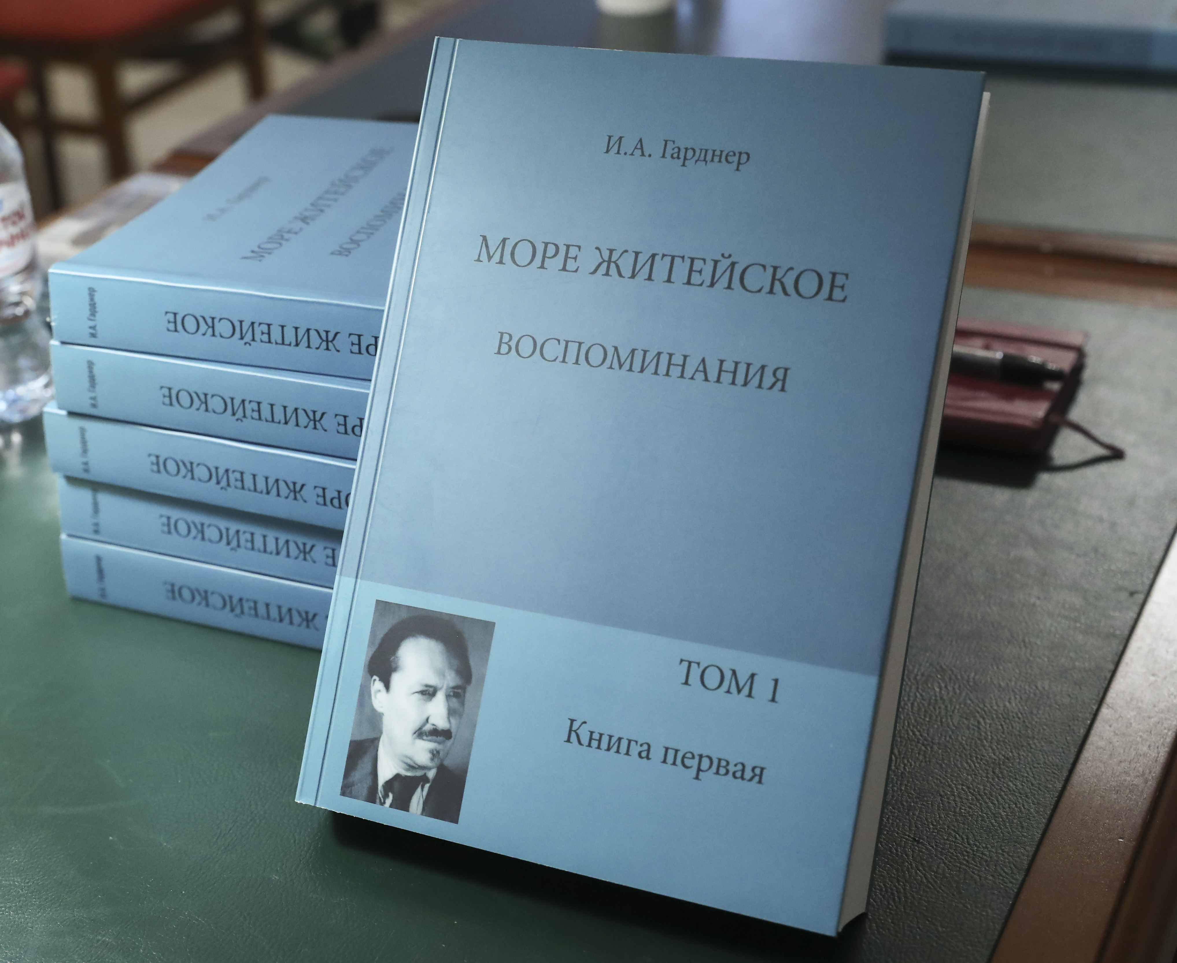 В РГБ состоялась презентация книги «Море житейское: воспоминания в четырёх томах»