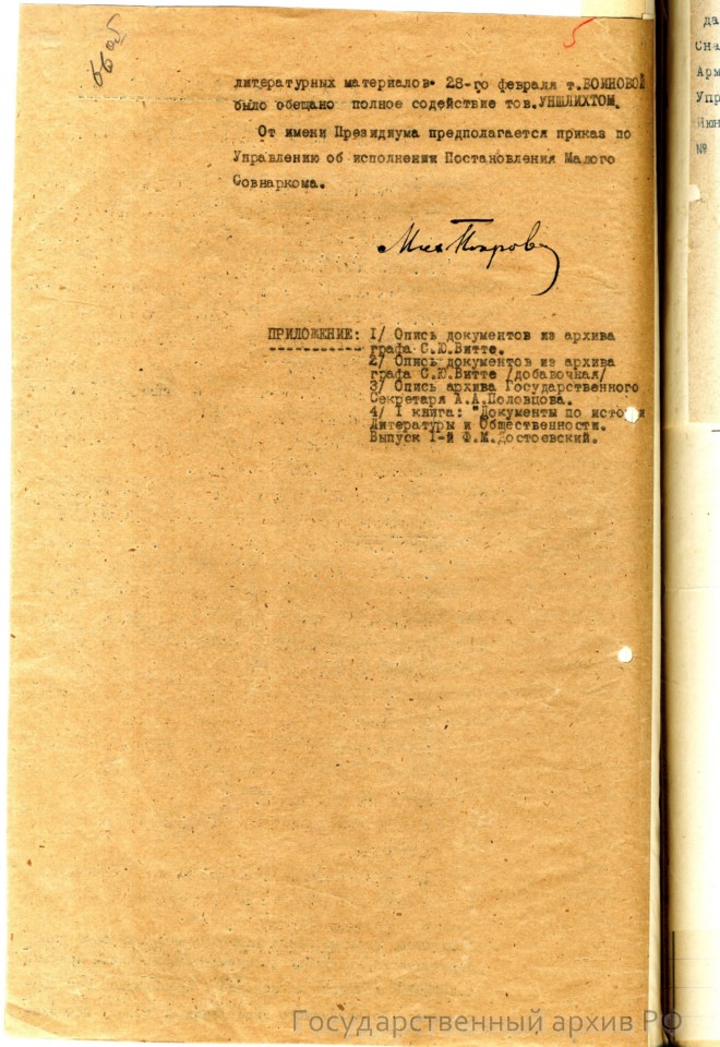 Земельный кодекс 1922 года