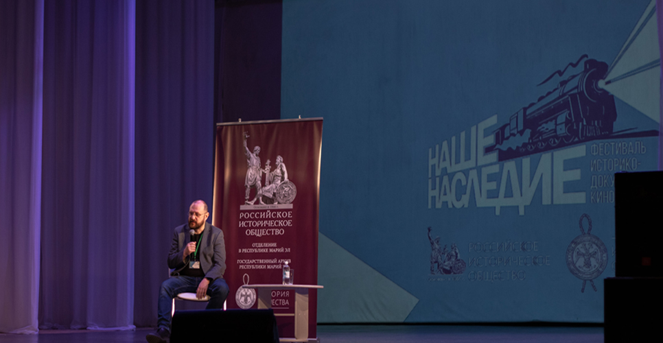 В Йошкар-Оле состоялся фестиваль историко-документального кино «Наше наследие»
