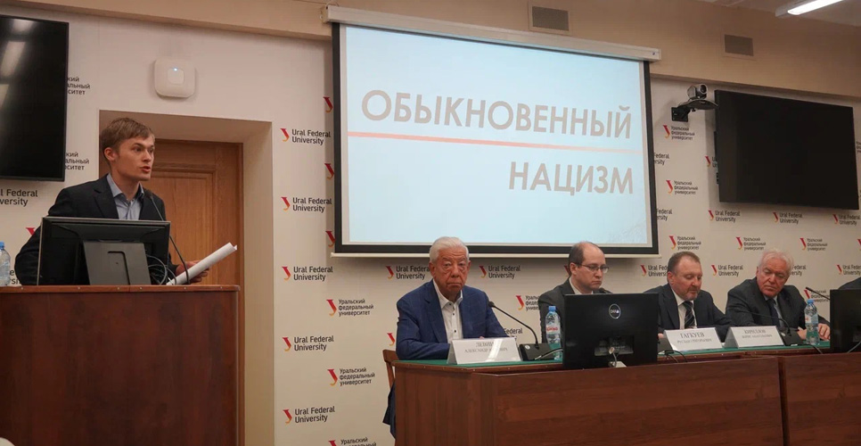В Екатеринбурге состоялось открытие выставки «Обыкновенный нацизм»