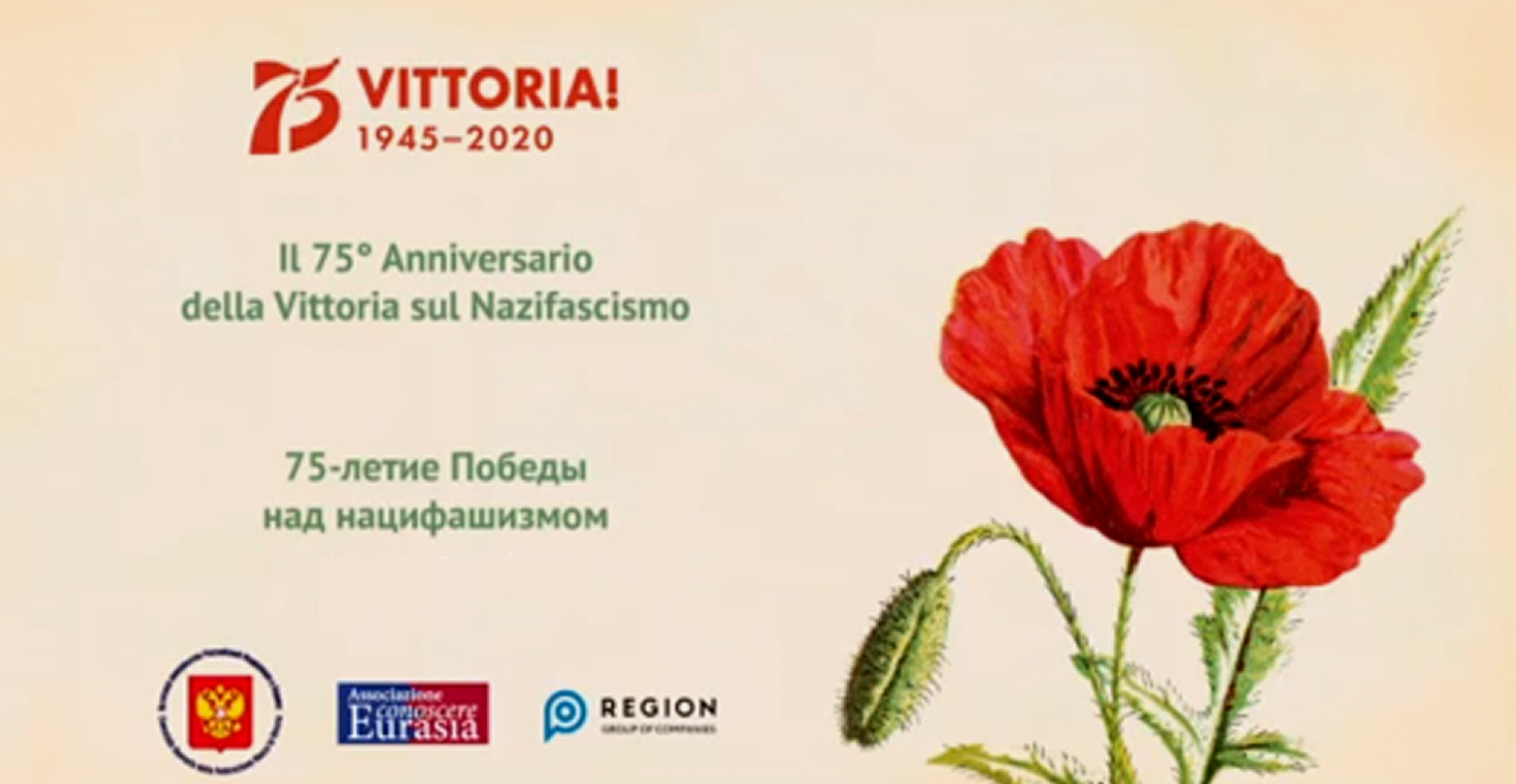 В Вероне прошли мероприятия, посвящённые 75-летию Победы во Второй мировой войне