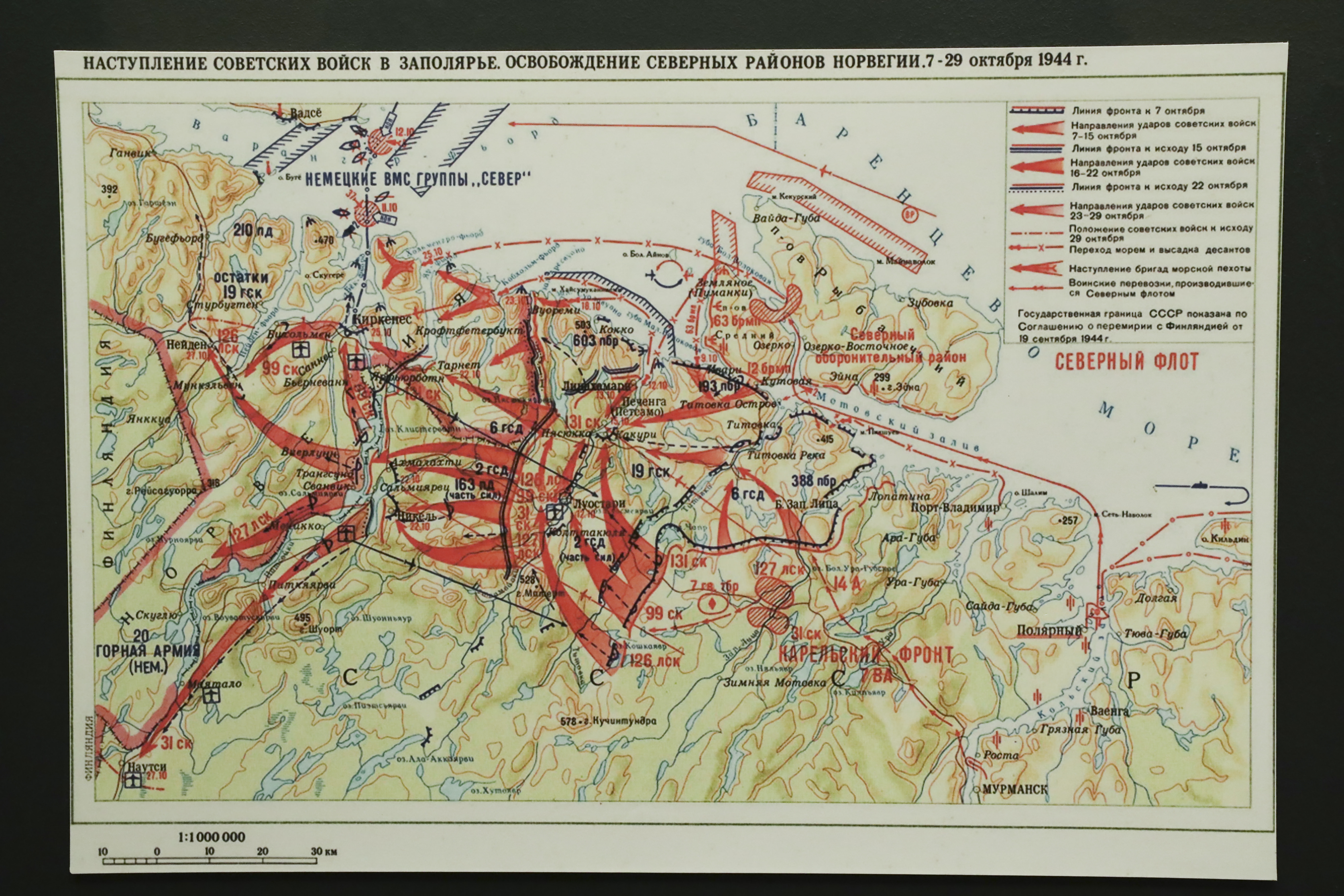 Военные операции 1944 1945. Петсамо-Киркенесская операция. Петсамо-Киркенесская операция 1944. Петсамо-Киркенесская операция карта. Петсамо-Киркенесская операция 1944 карта.