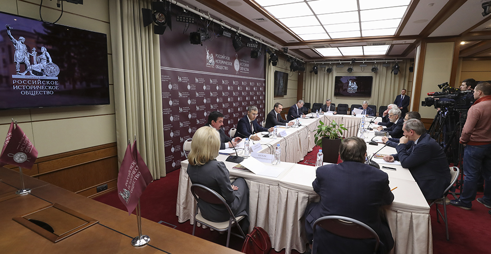 Президиум РИО обсудил перспективы развития исторического образования в России