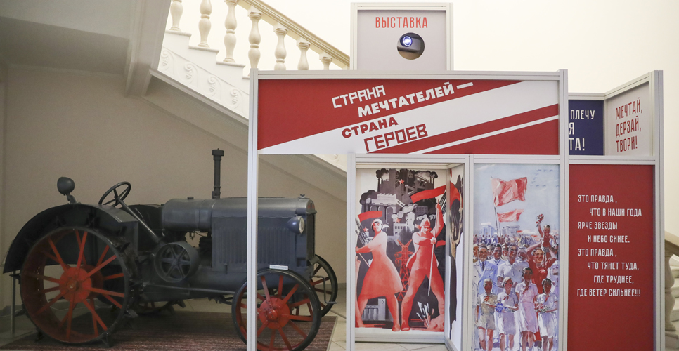 В ГЦМСИР открылась выставка «Страна мечтателей – страна героев»