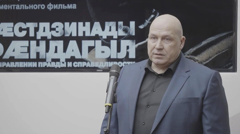В Москве прошла презентация документального фильма об участии осетин в СВО