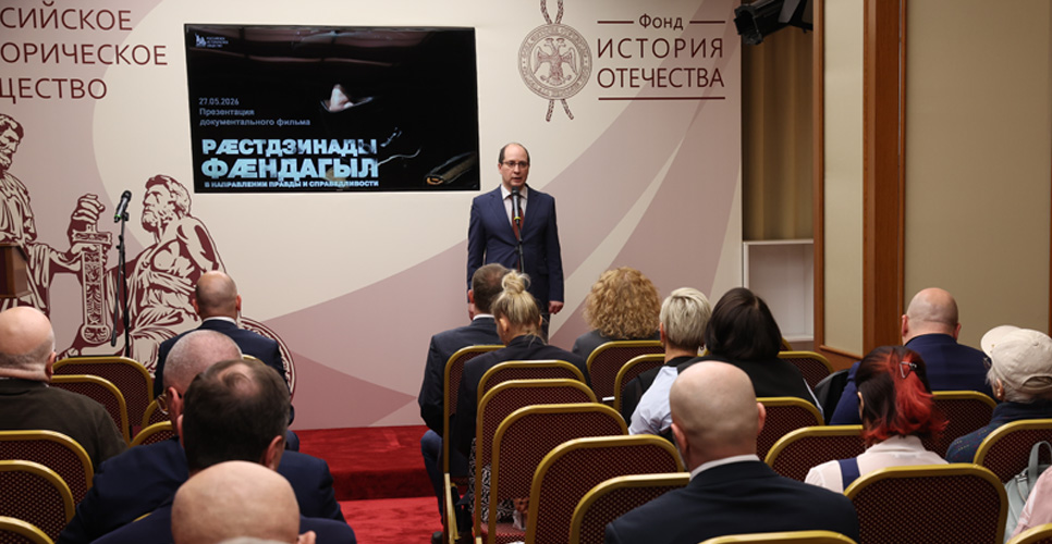 В Москве прошла презентация документального фильма об участии осетин в СВО