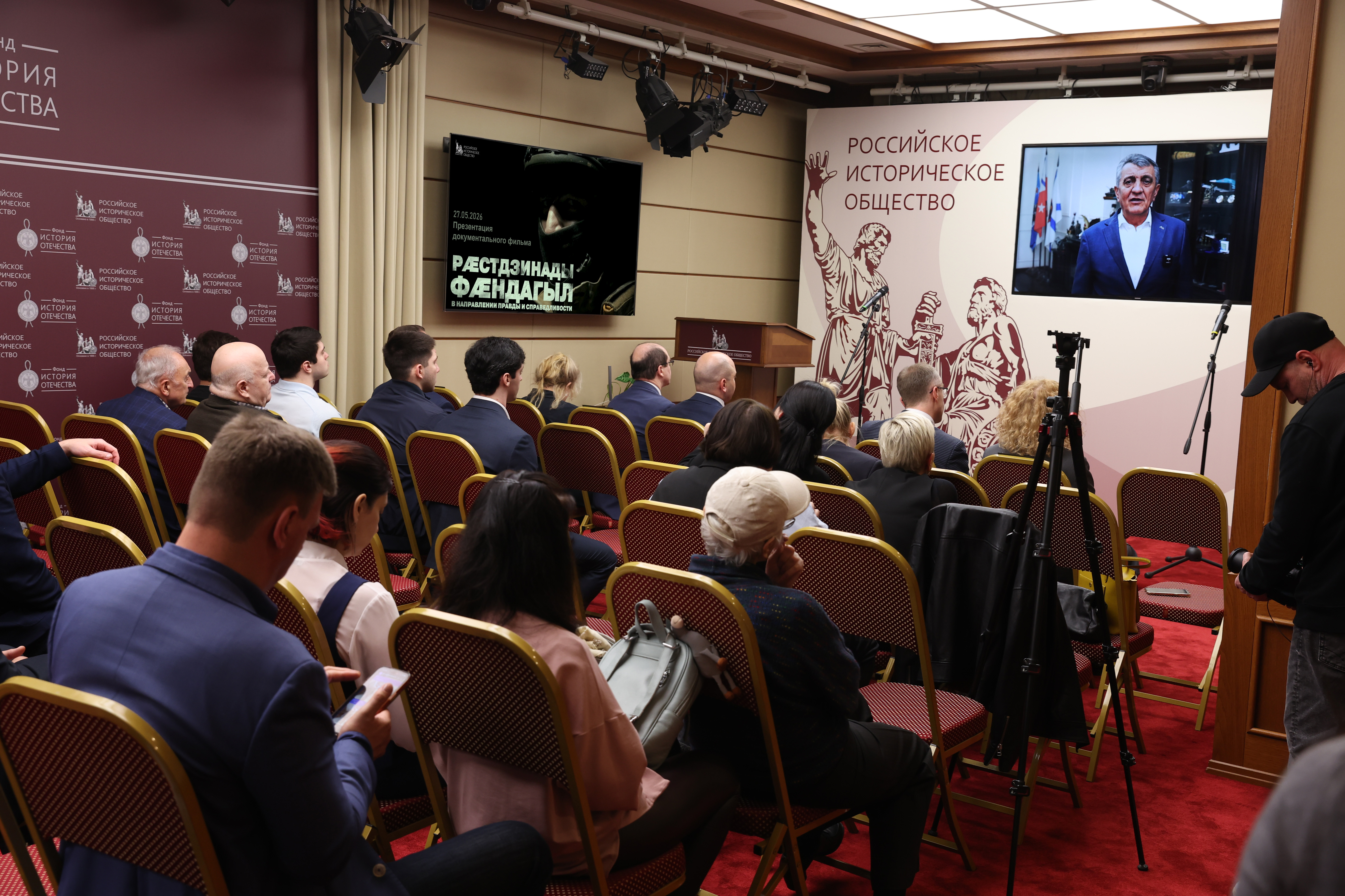 В Москве прошла презентация документального фильма об участии осетин в СВО
