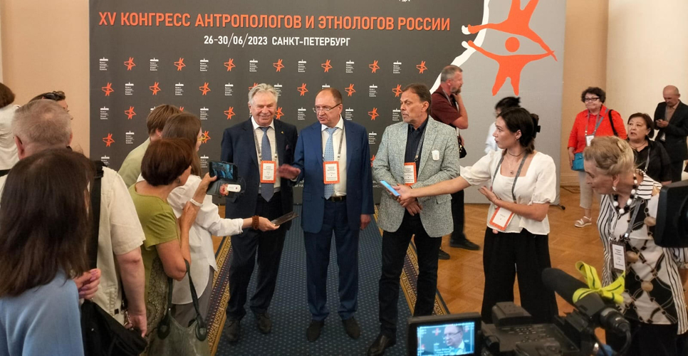 В Санкт-Петербурге стартовал XV Конгресс антропологов и этнологов России