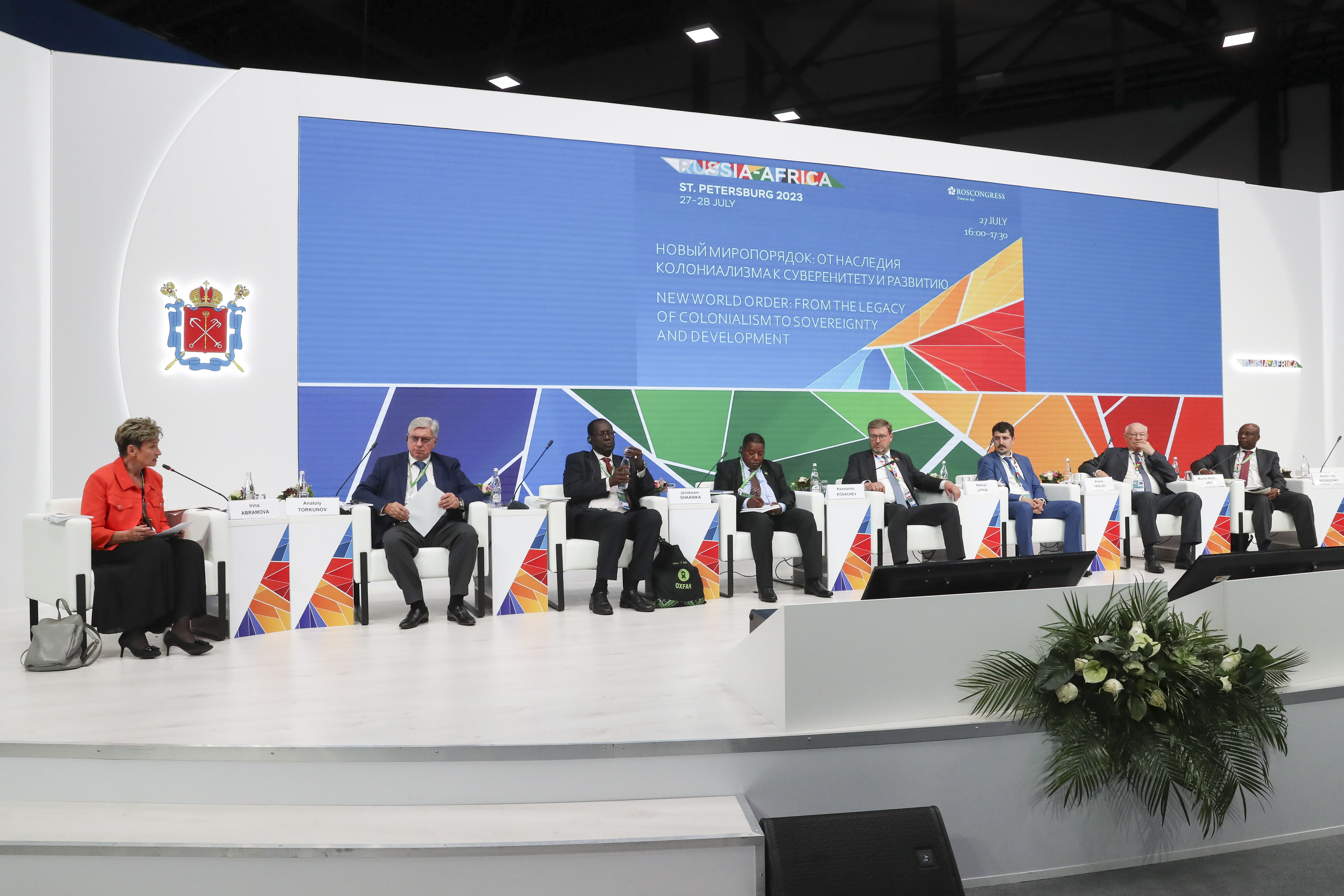 На форуме «Россия — Африка» обсудили вопросы формирования нового мирового порядка 