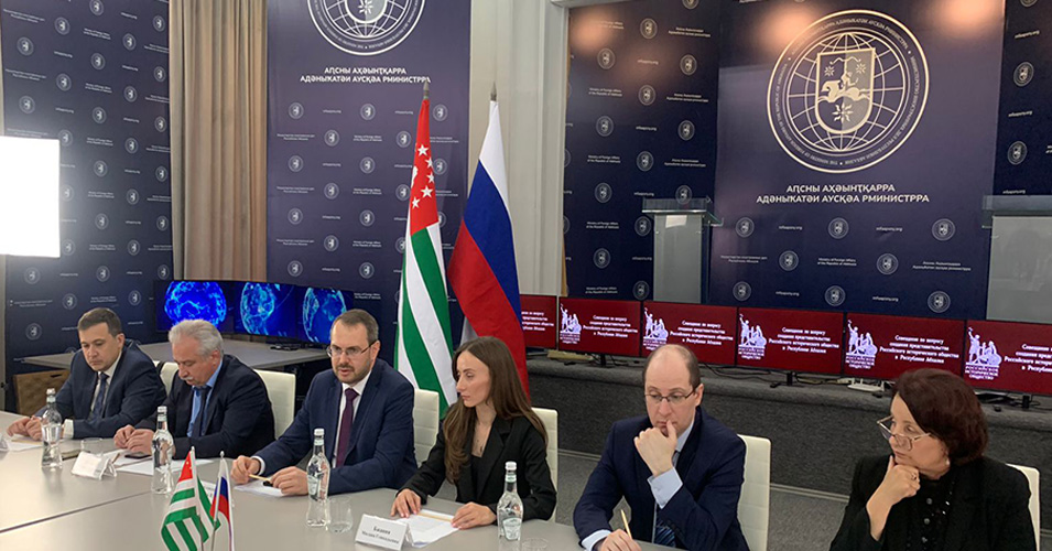 В Республике Абхазия состоялось совещание по вопросу о создании представительства РИО