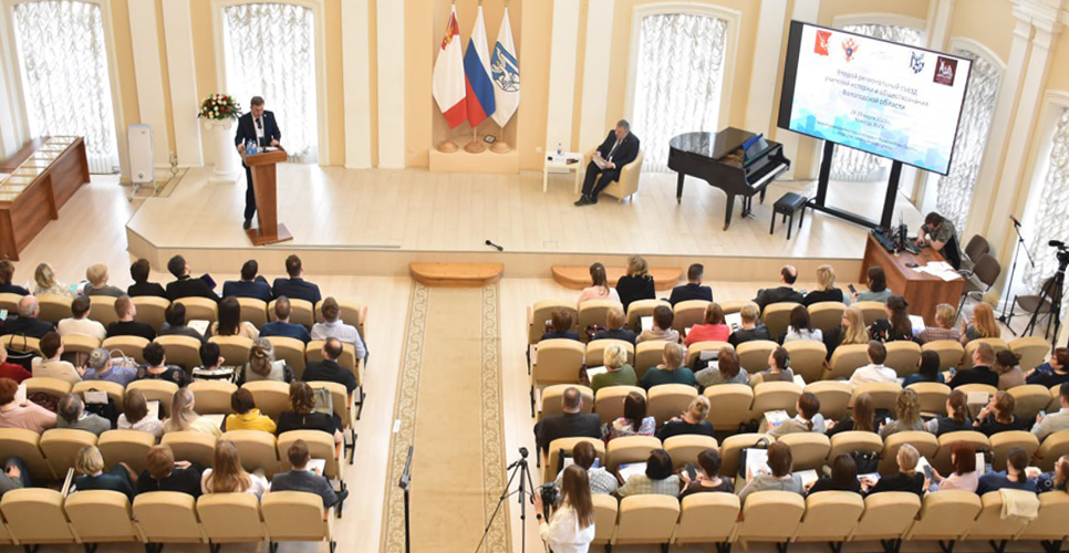 В Вологде открылся Второй региональный съезд учителей истории и обществознания