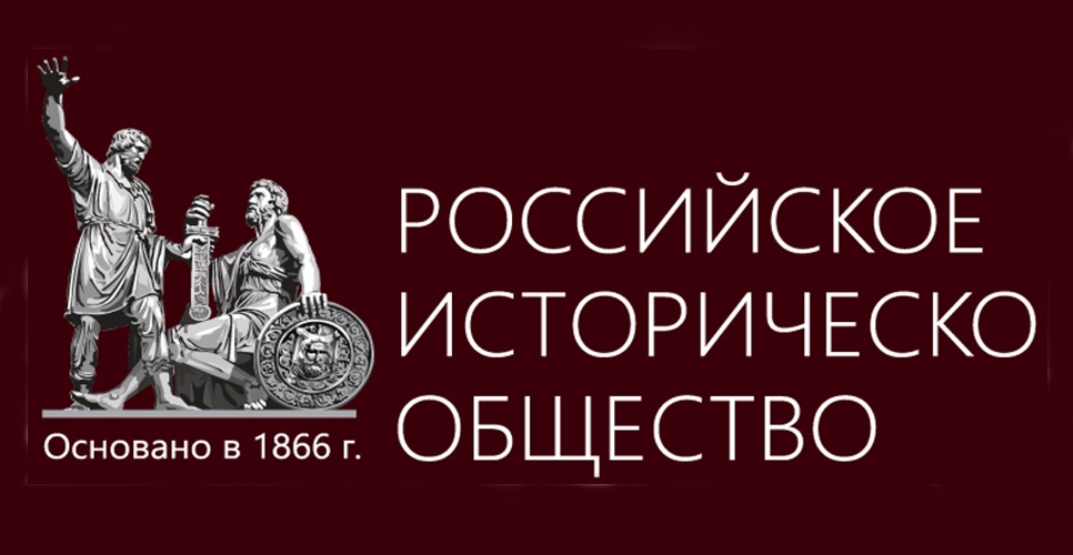 Отделения Российского исторического общества откроются в Мелитополе и Мариуполе