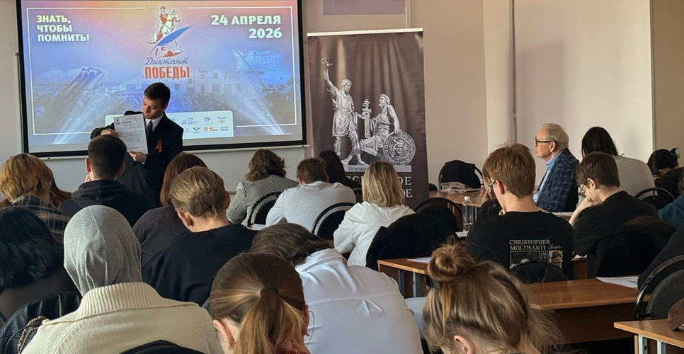 Тюменский государственный университет выступил площадкой акции «Диктант Победы»