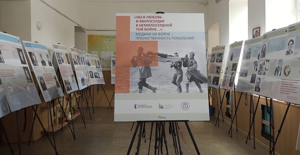 Выставка «Неся любовь и милосердие в немилосердной войне…» открылась в Геническом медколледже