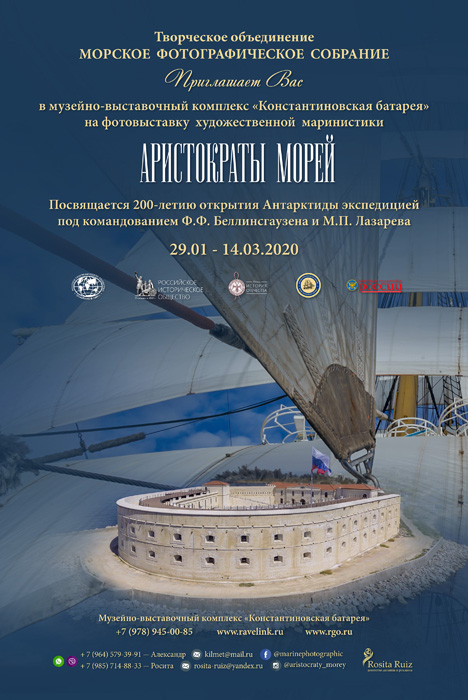 Фотовыставка «Аристократы морей» открылась в Севастополе