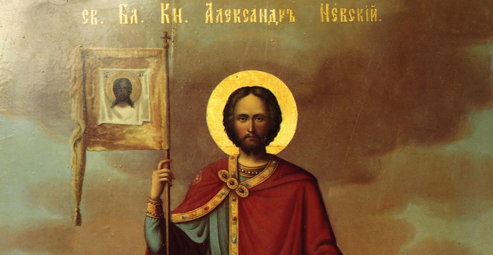 30 мая 1220 года родился Александр Ярославич Невский - Российское  историческое общество