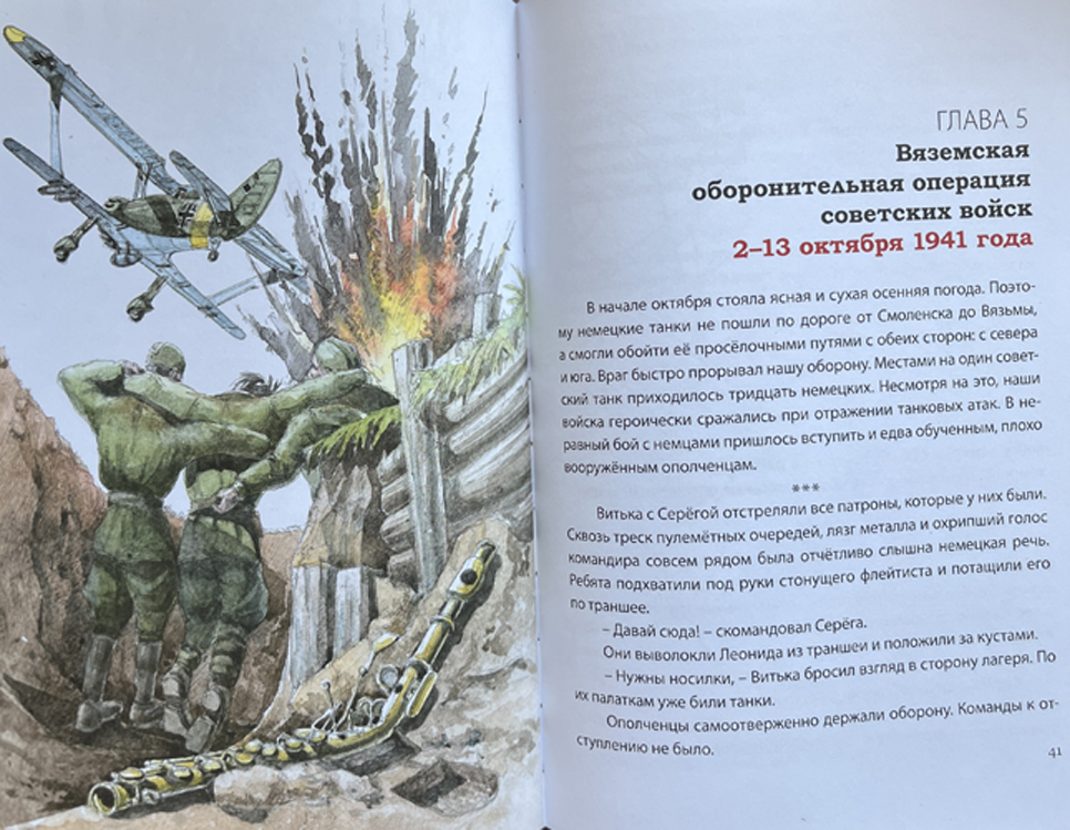 Состоялась презентация книги «Московское народное ополчение. Подвиг в начале войны»