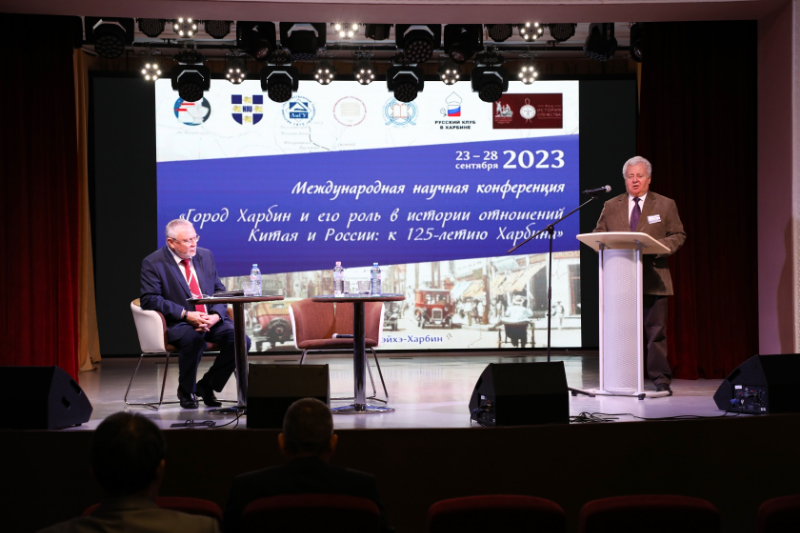 Состоялась конференция «Город Харбин и его роль в отношениях Китая и России»