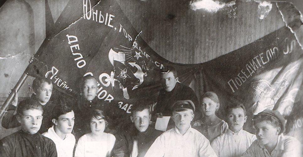 29 октября 1918 года был создан Всесоюзный Ленинский Коммунистический Союз  Молодёжи - Российское историческое общество