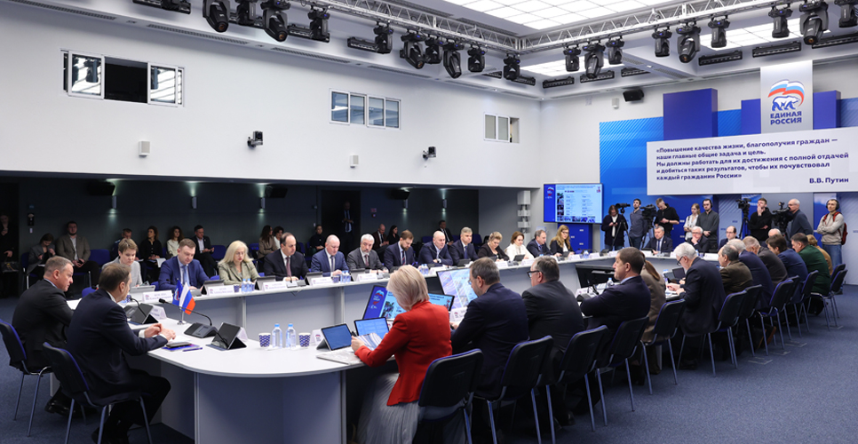 Заседание ЦИК «ЕДИНОЙ РОССИИ» оргкомитета «НАША ПОБЕДА»