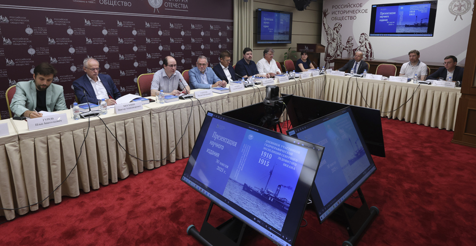 В Доме РИО представили сборник дневников участников Гидрографической экспедиции Северного Ледовитого океана