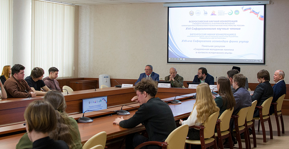 В Мордовском государственном университете прошли XVII Сафаргалиевские научные чтения