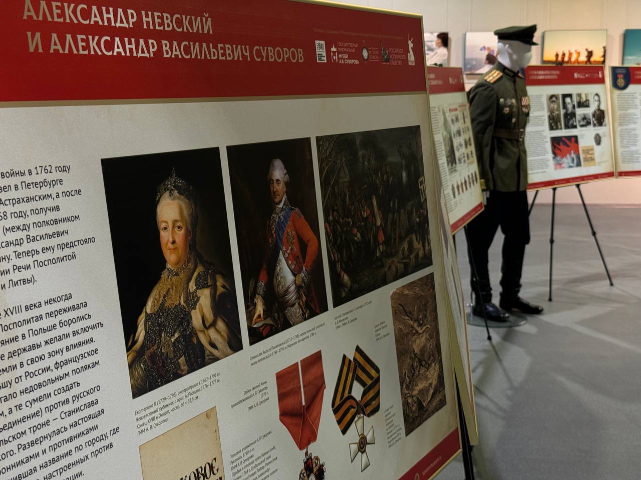 В Мелитополе открылась выставка, посвящённая Александру Невскому и Александру Суворову