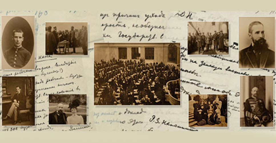 Коллекция документов к юбилею П.А. Столыпина на портале Президентской библиотеки