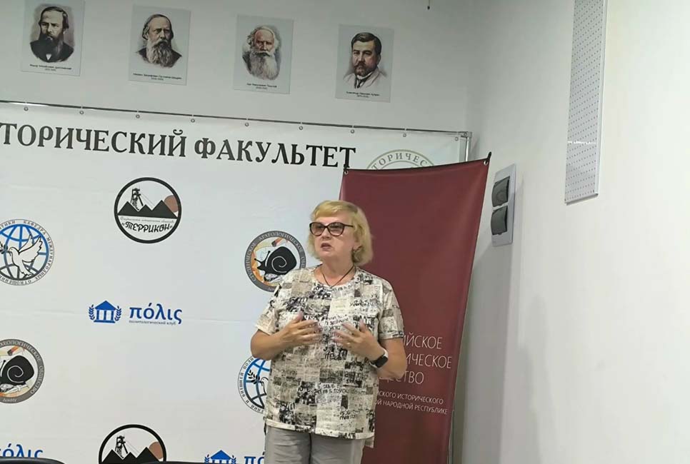 Донецкие историки провели заседание регионального отделения РИО в ДНР