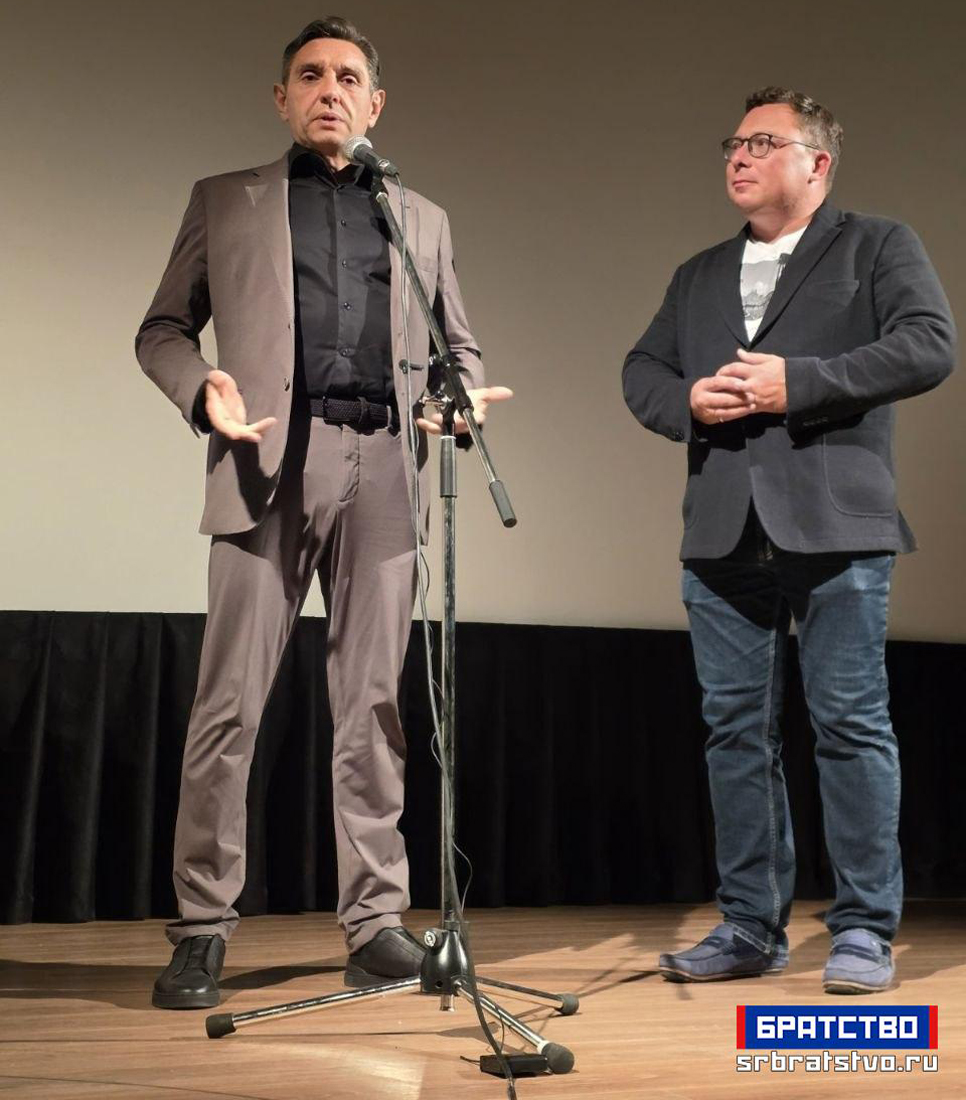 Александр Вулин выступил на премьере фильма «Русские Балканы — история любви»