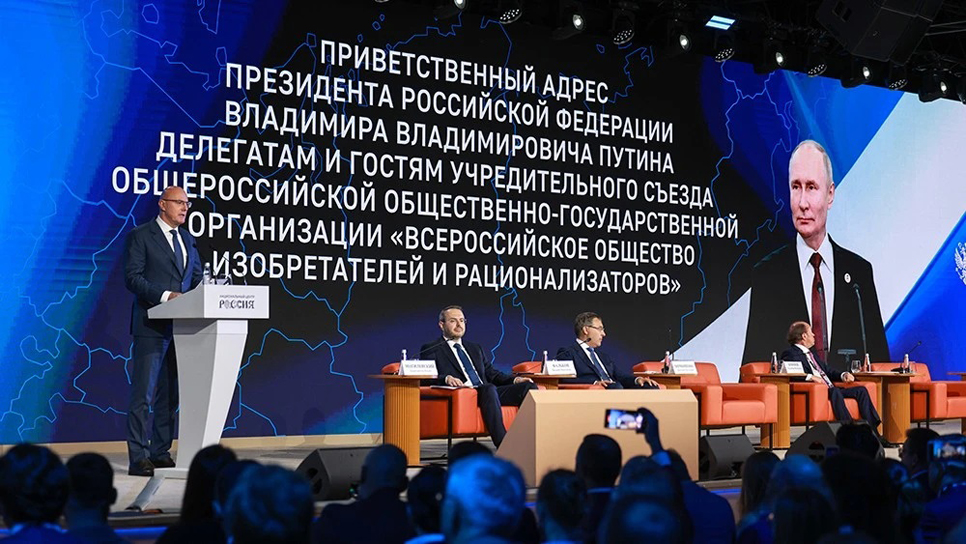 В Москве состоялся Учредительный съезд «Всероссийского общества изобретателей и рационализаторов»