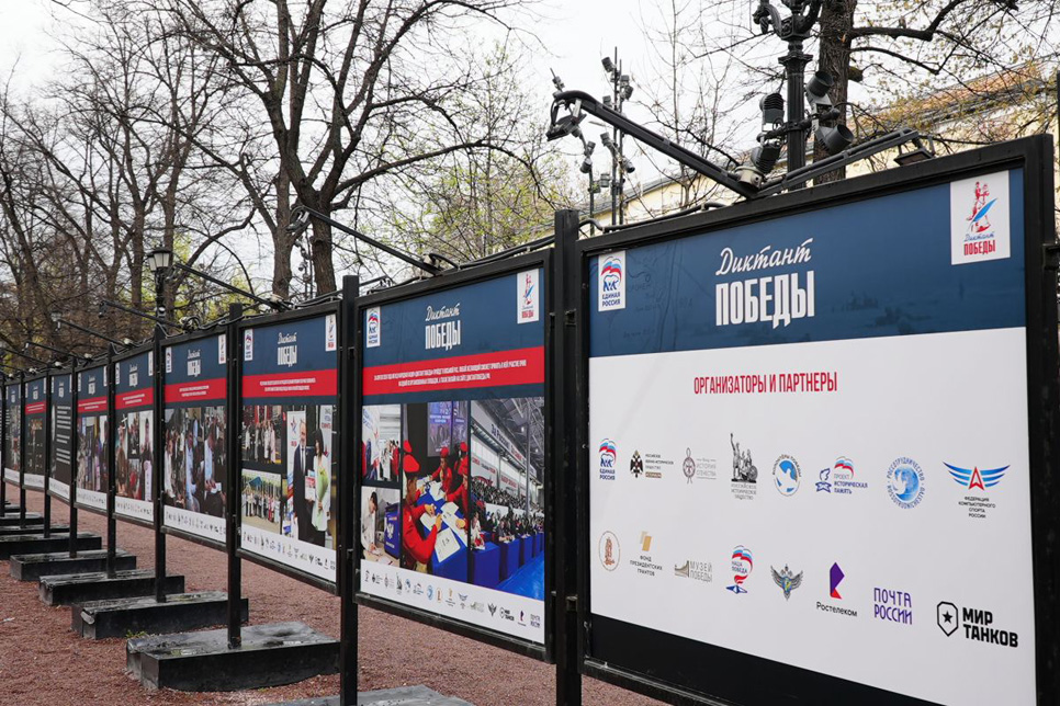 На Гоголевском бульваре в Москве открылась выставка об акции «Диктант Победы»