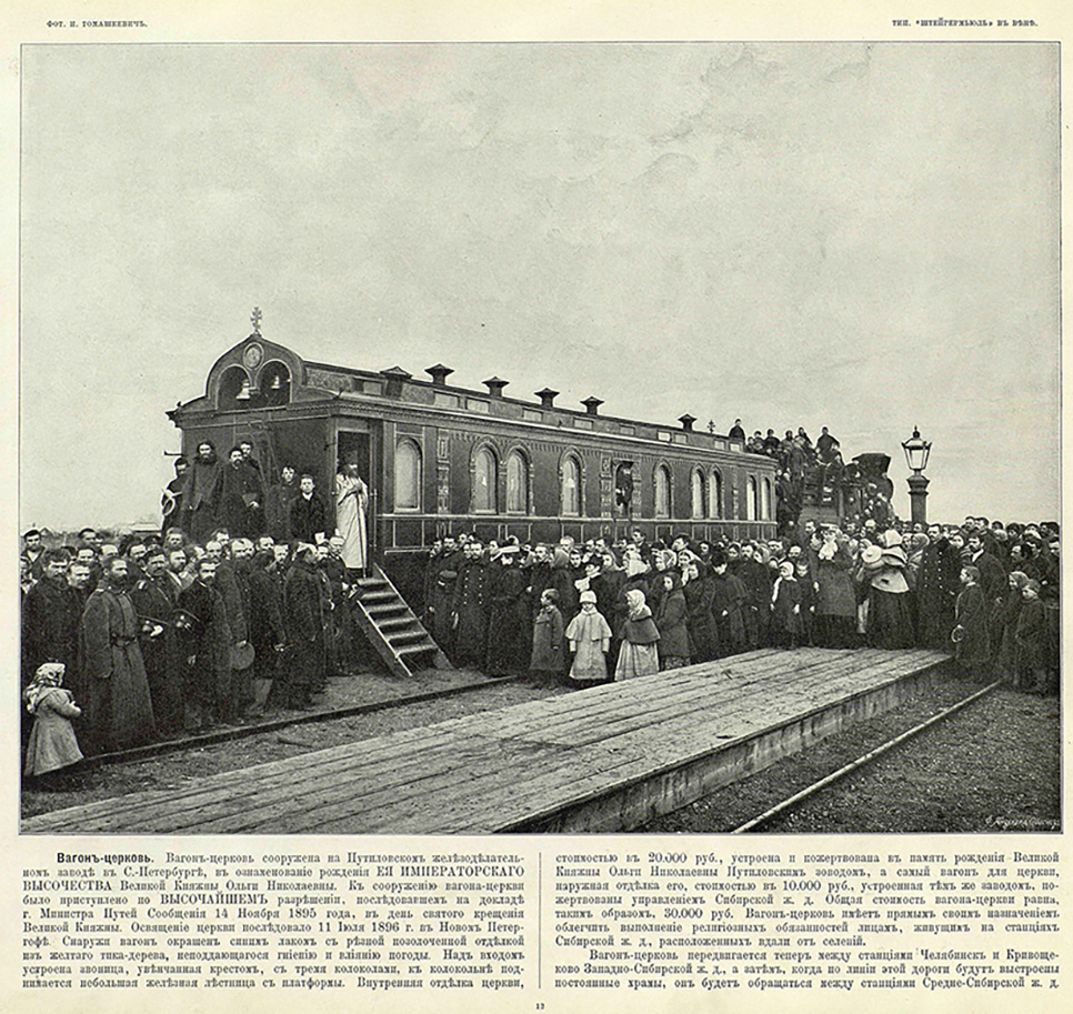 29 марта 1891 года Александр III подписал указ о строительстве Транссиба