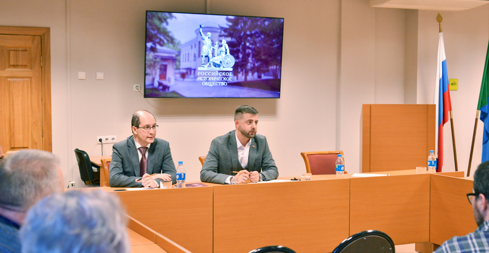 Руслан Гагкуев провёл заседание отделения Российского исторического общества в Хабаровском крае