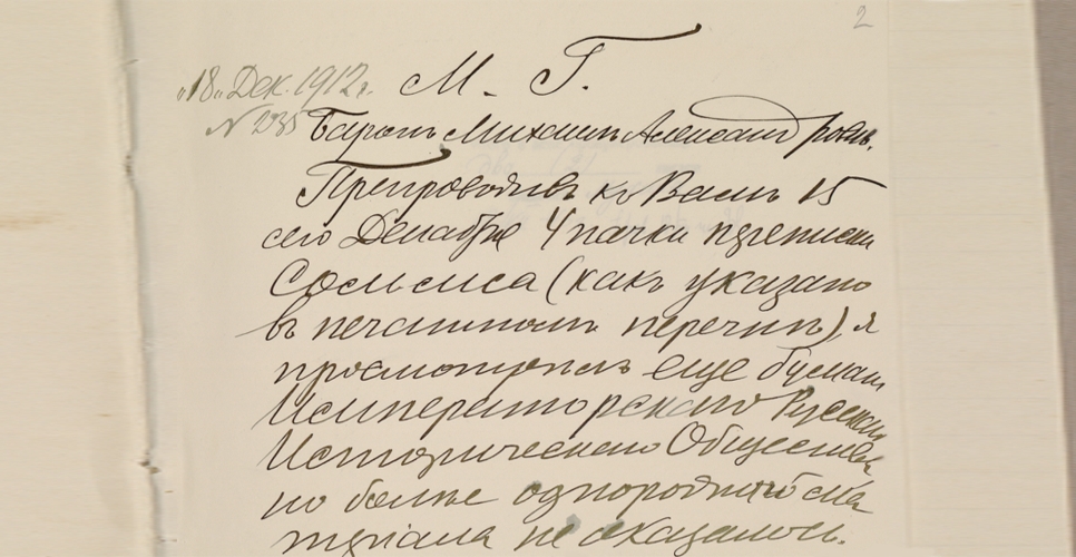Дело о переписке Фридриха II с Сольмсом. 1774–1779 гг. (Дело LI)
