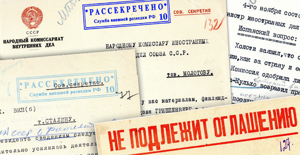 Рассекреченные документы по советско-финскому конфликту 1939-1940-х годов