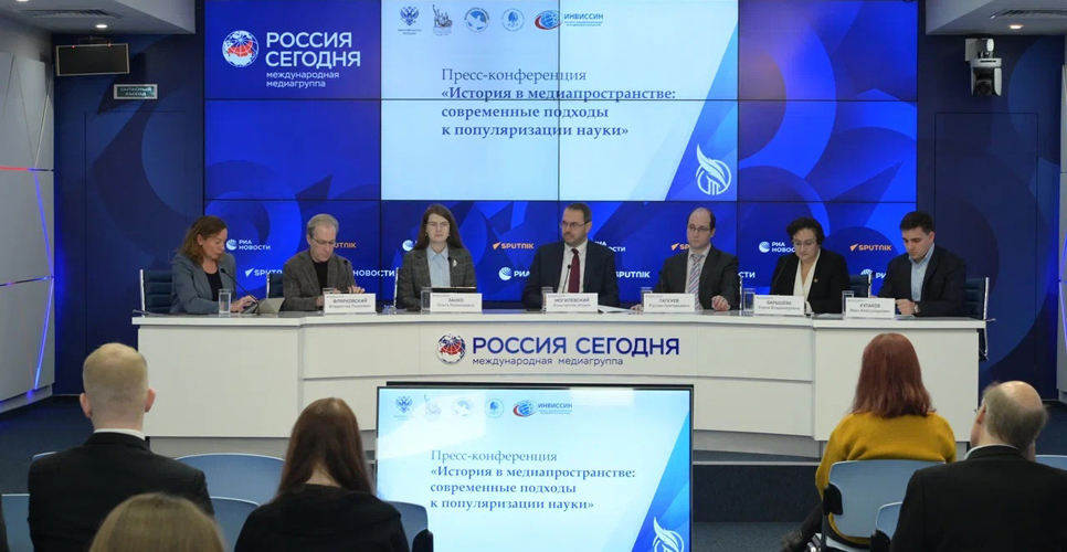 В «Россия сегодня» прошла конференция, посвящённая популяризации истории через медиа