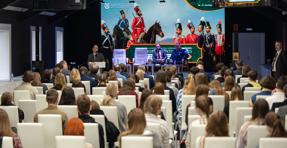В МГУТУ имени Разумовского состоялось открытие «Разумовских чтений — 2025»