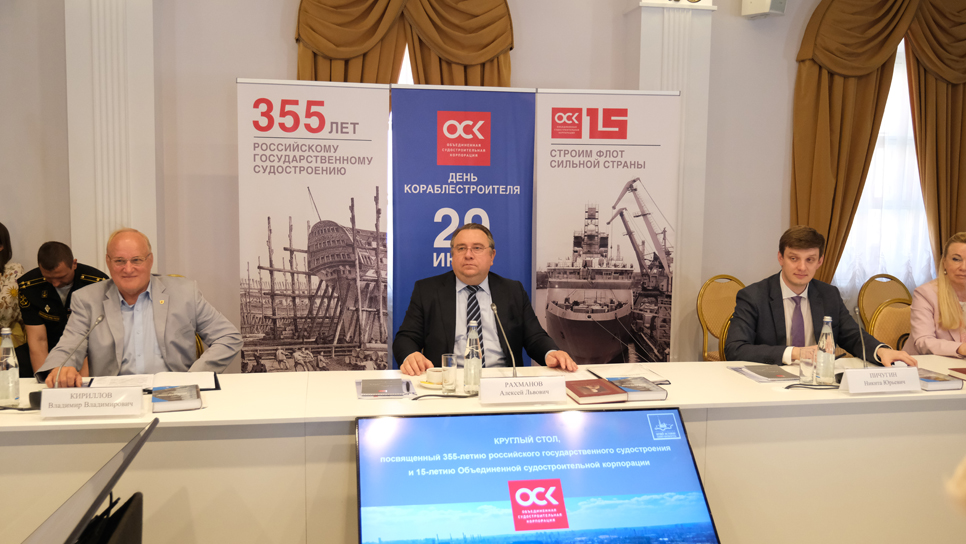 Состоялся круглый стол, посвящённый 355-летию российского государственного судостроения