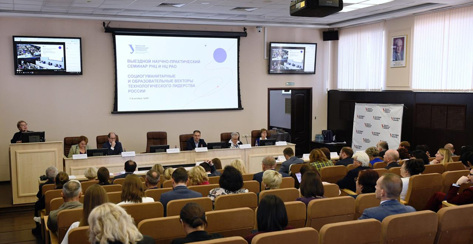 Руслан Гагкуев принял участие в научно-практическом семинаре Российской академии образования