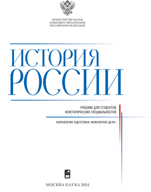 Направление подготовки «Образование»