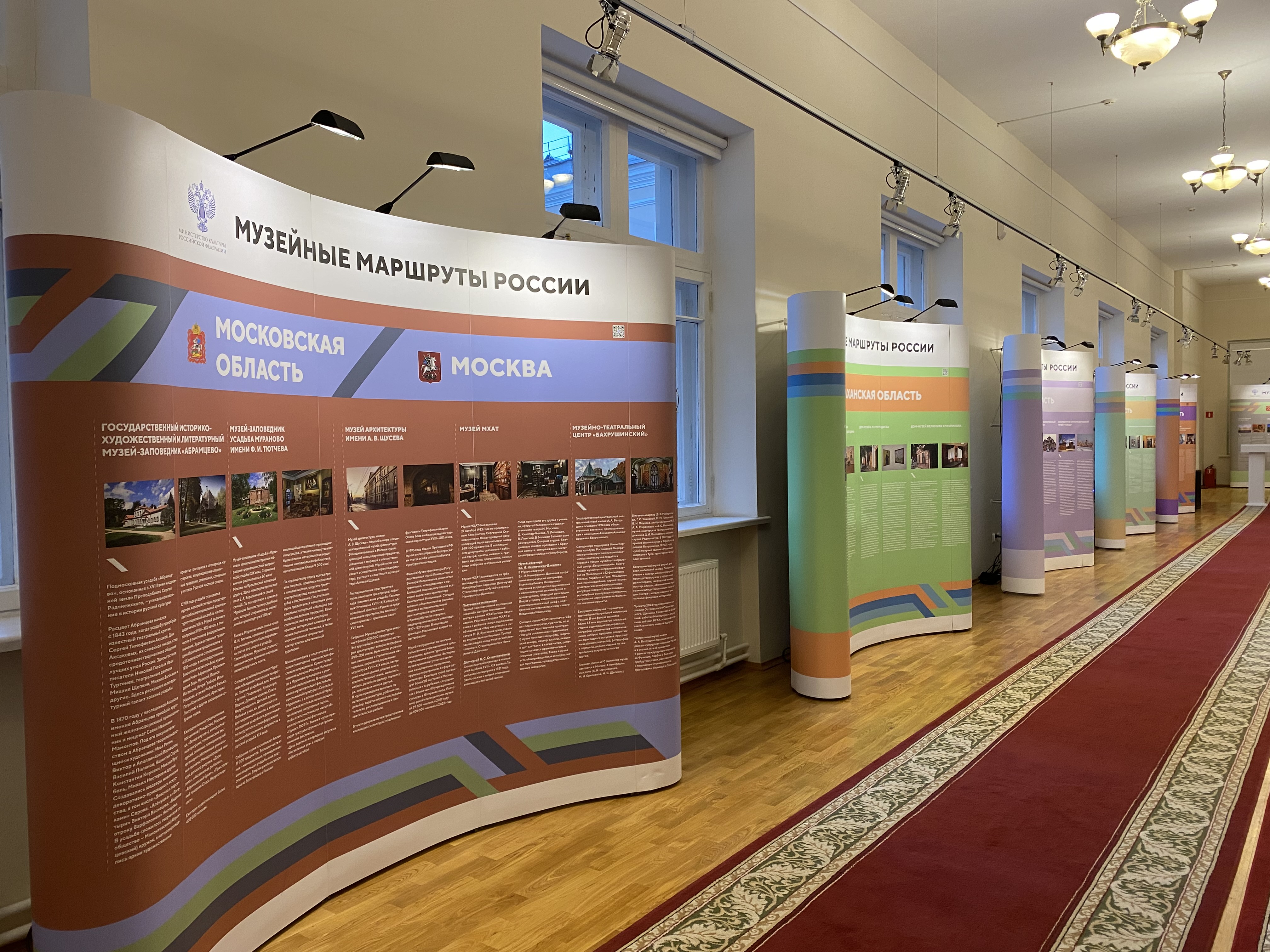 В Санкт-Петербурге представили итоги всероссийского проекта «Музейные маршруты России»