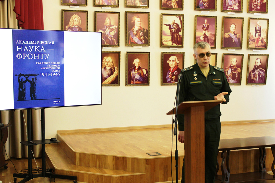 «Академическая наука — фронту»: в Тамбове прошли военно-исторические чтения о вкладе учёных в Победу