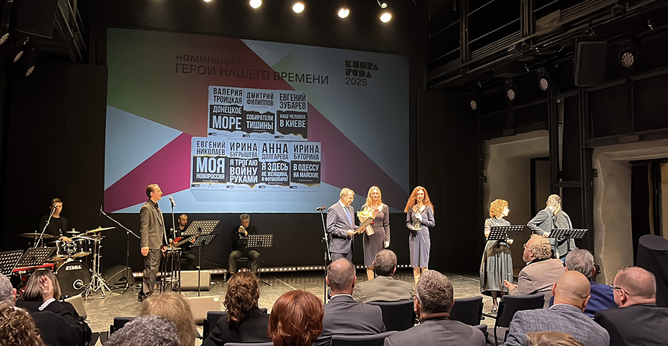 В Электротеатре Станиславский наградили победителей Национального конкурса «Книга года»