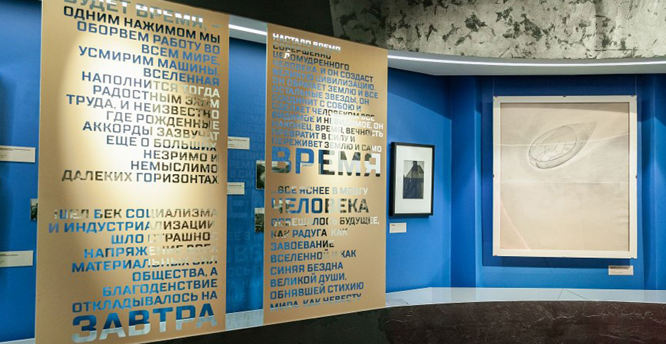 В ГМИРЛИ проходит выставка «Перекрёсток утопий: будущее в литературе 1920-х годов»